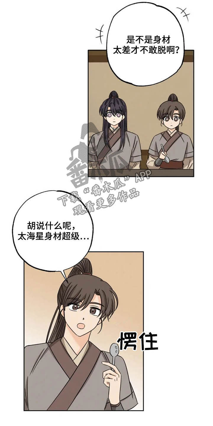 第42话8
