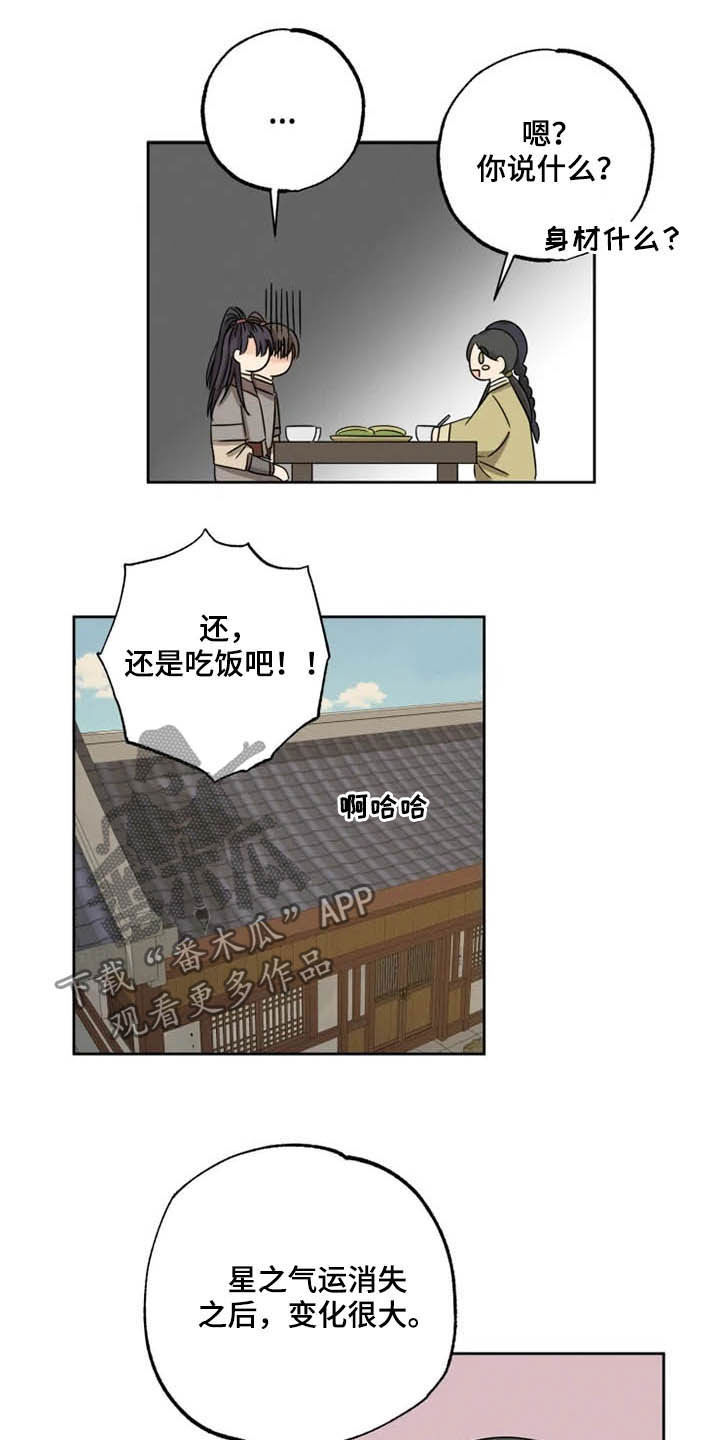 第42话9