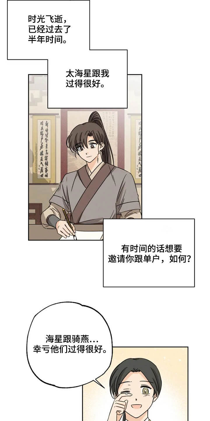 第41话12