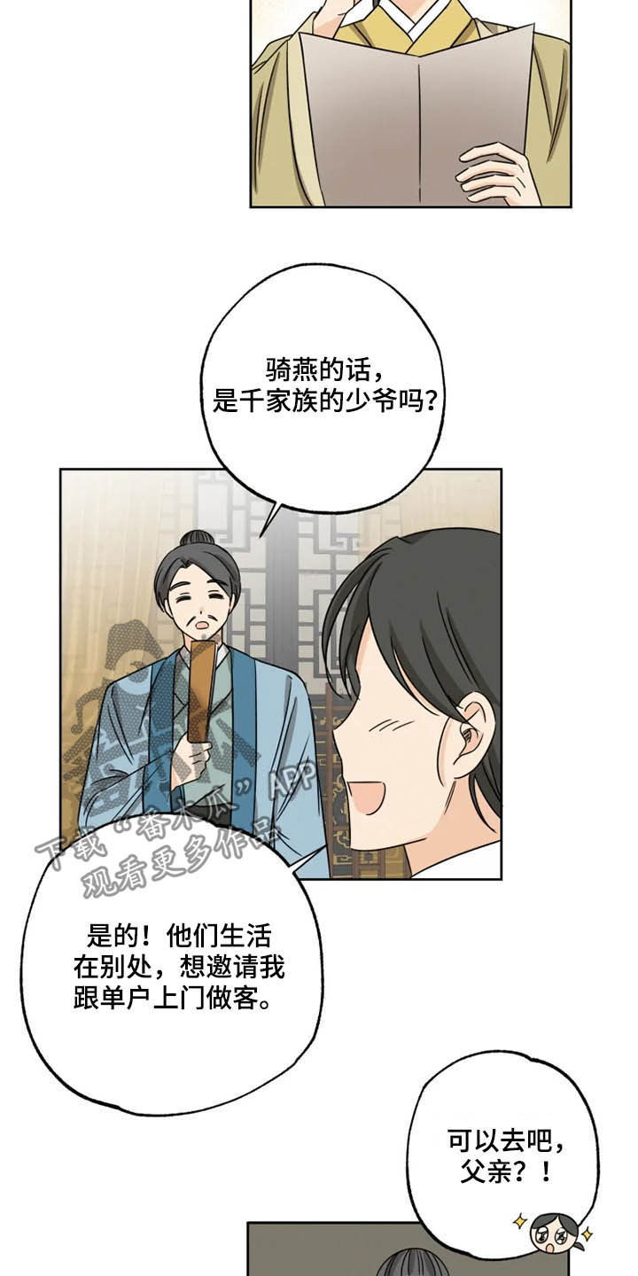 第41话13