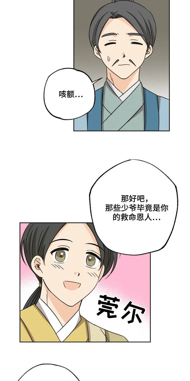 第41话14