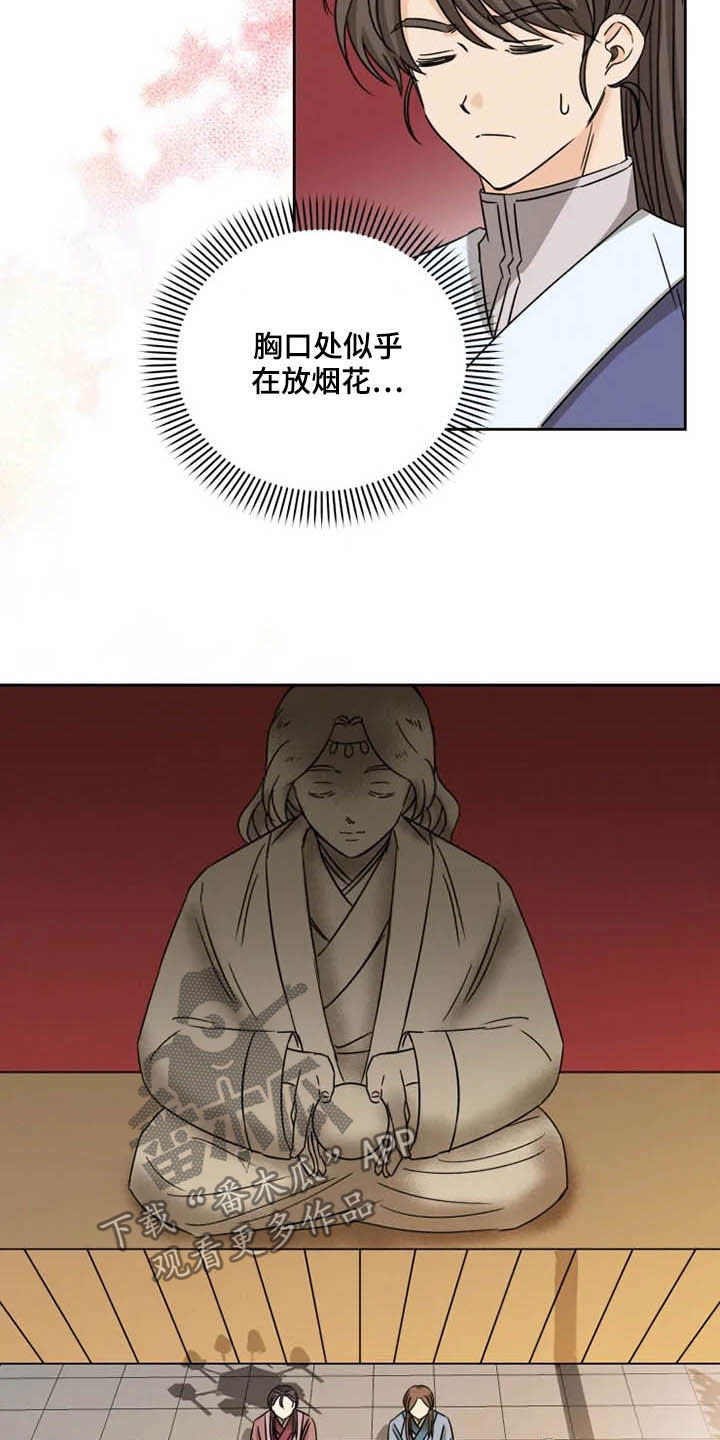 第41话3