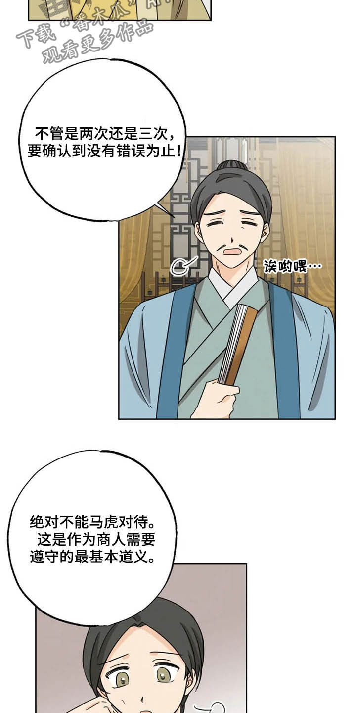 第41话8