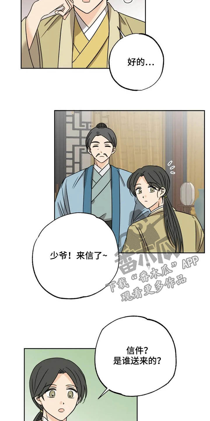 第41话9