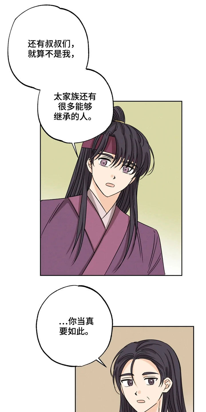 第40话11