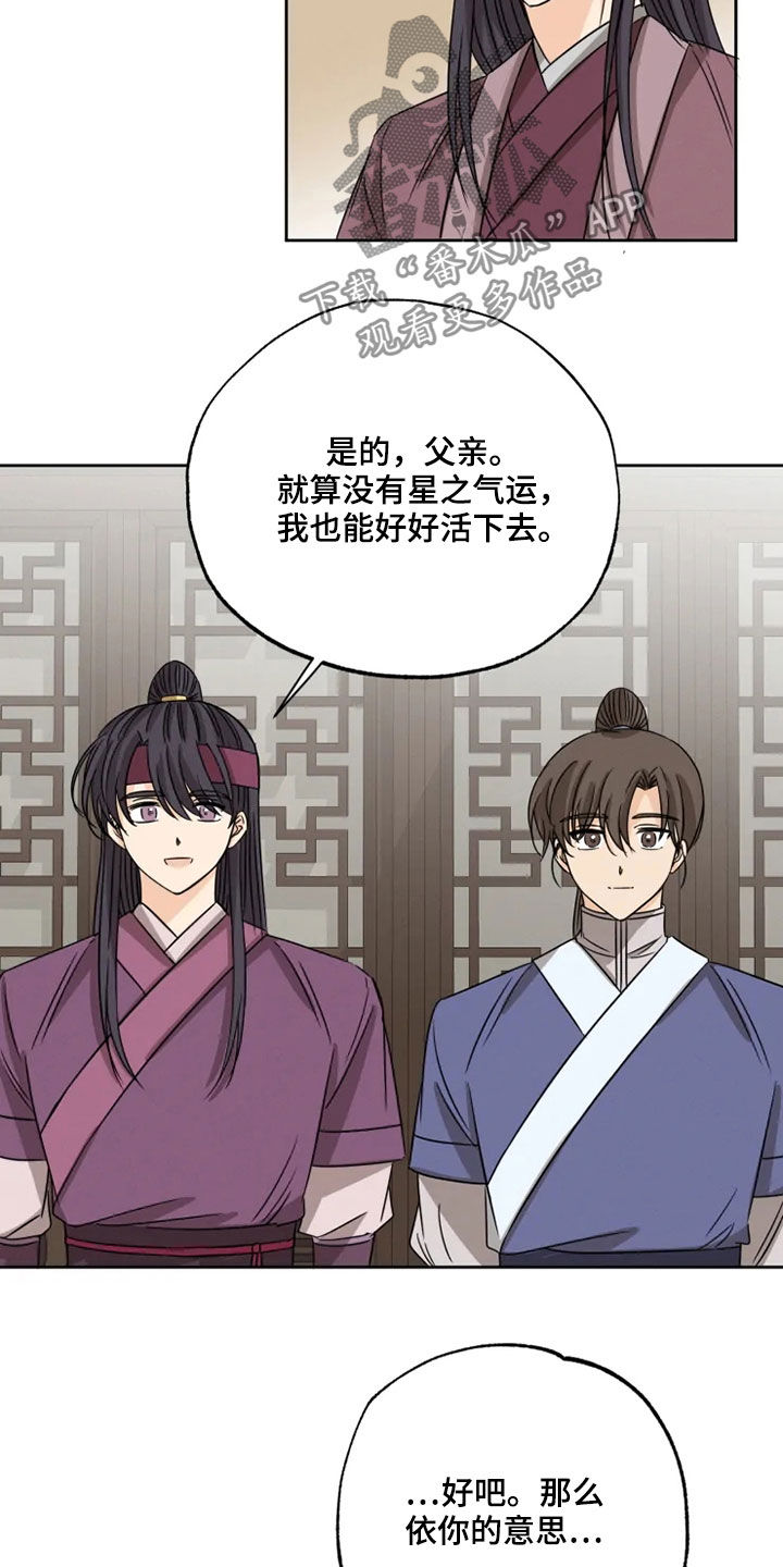 第40话12