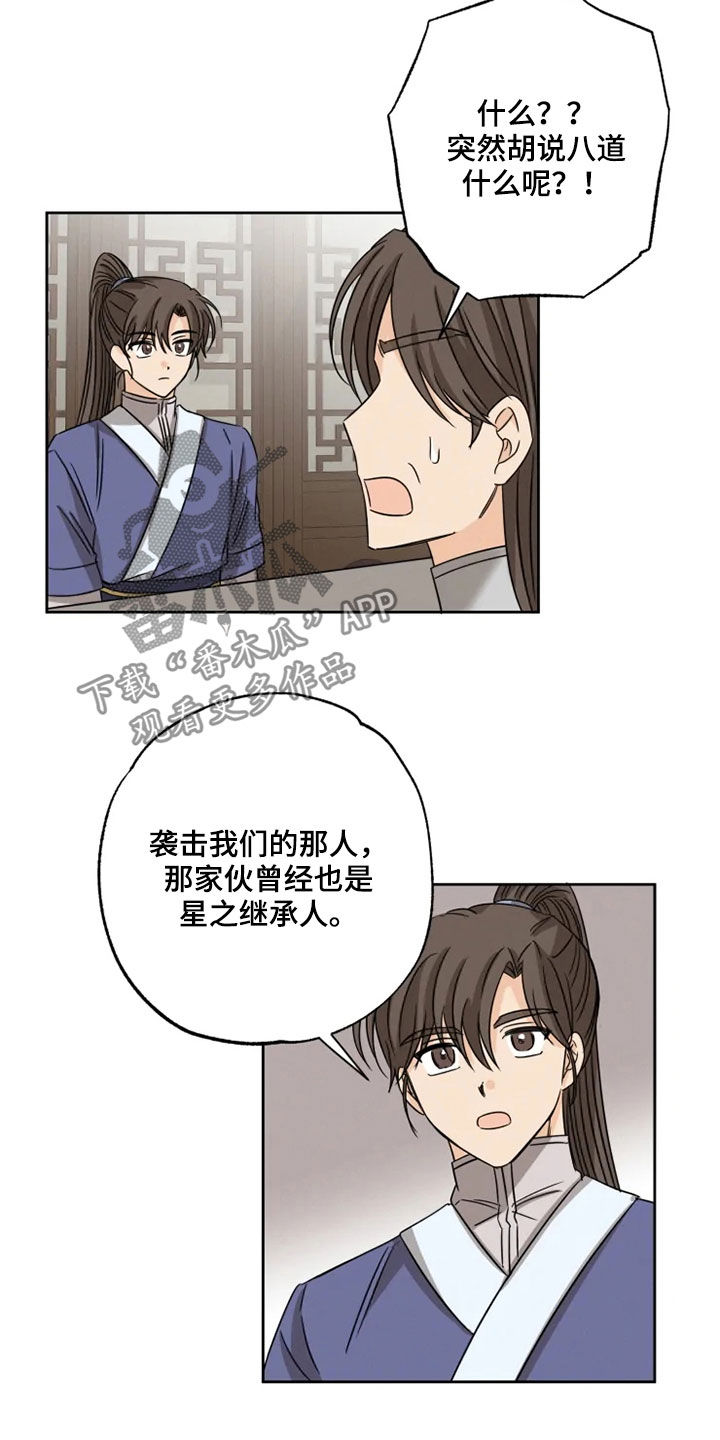 第40话4