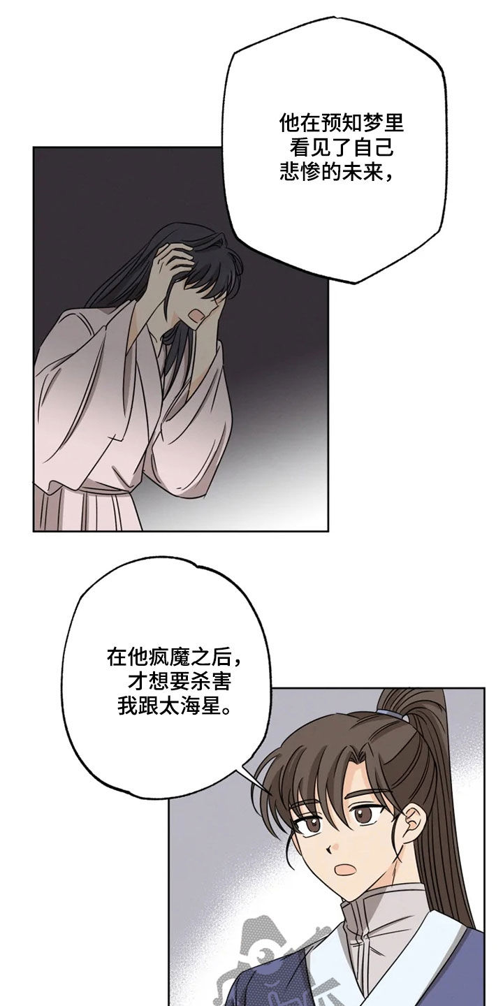 第40话6