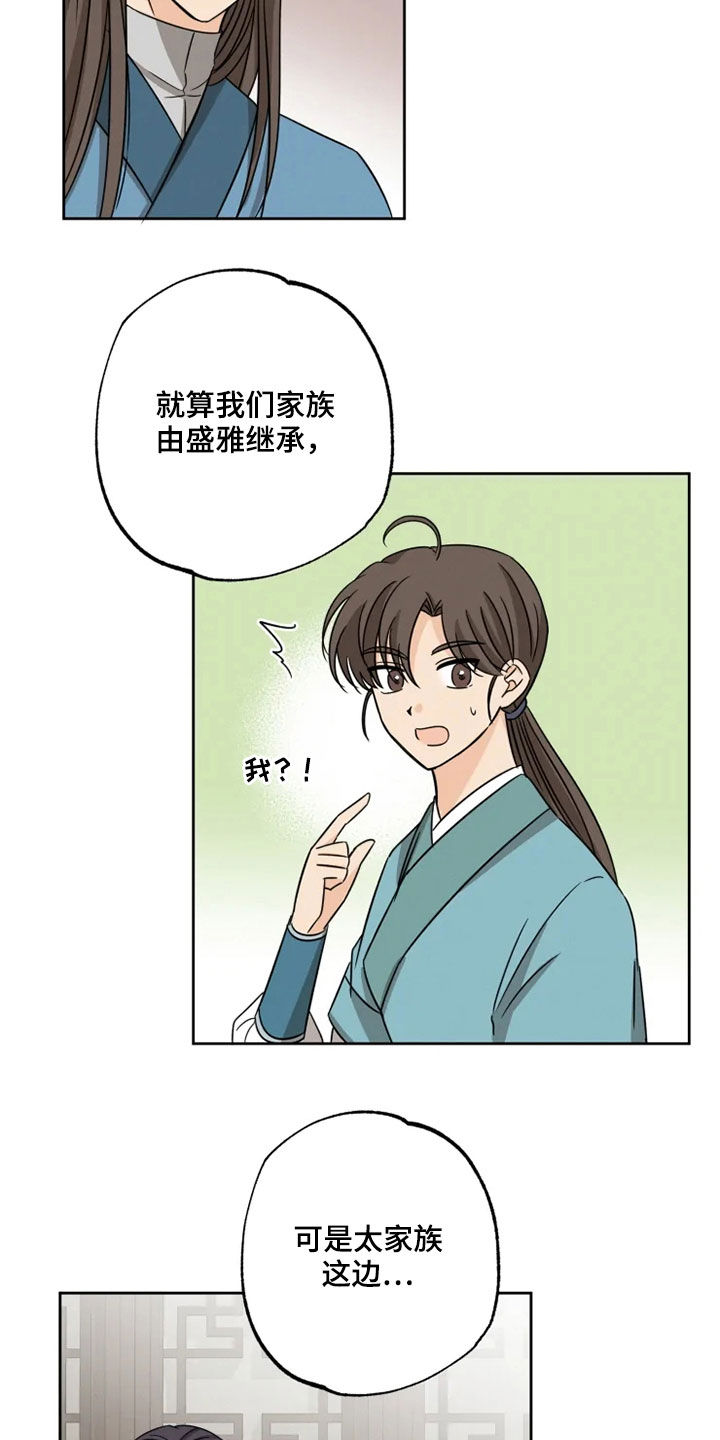 第40话9