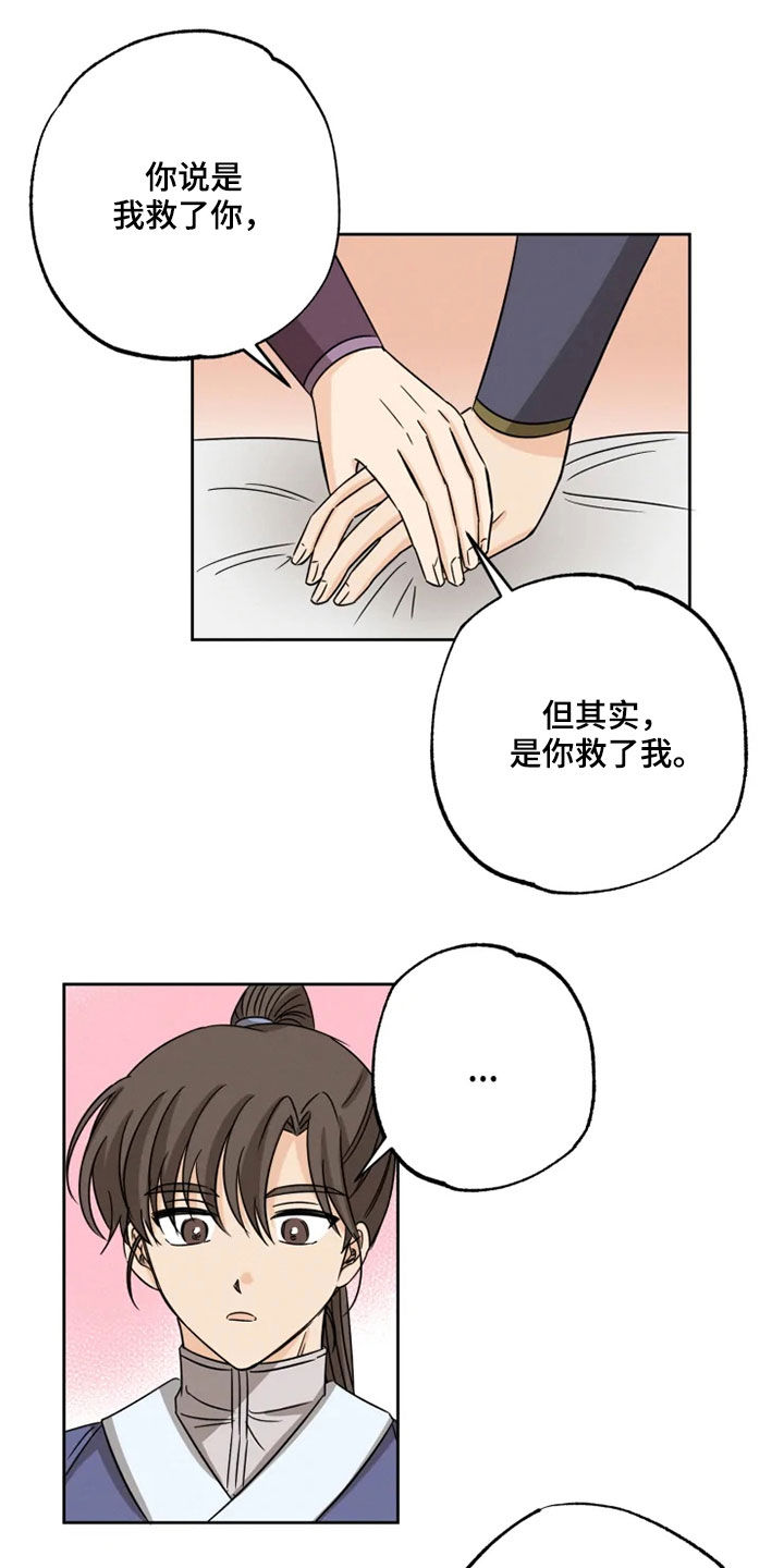 第39话11