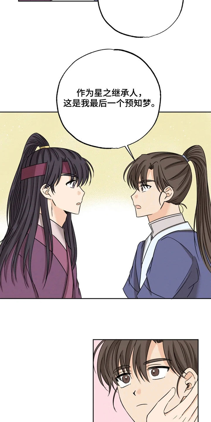 第39话14