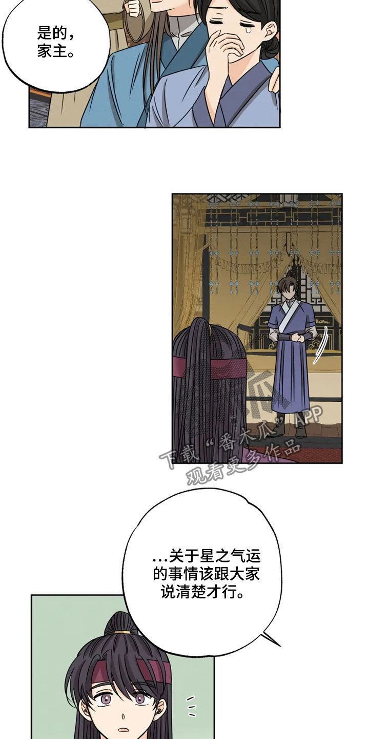 第39话2