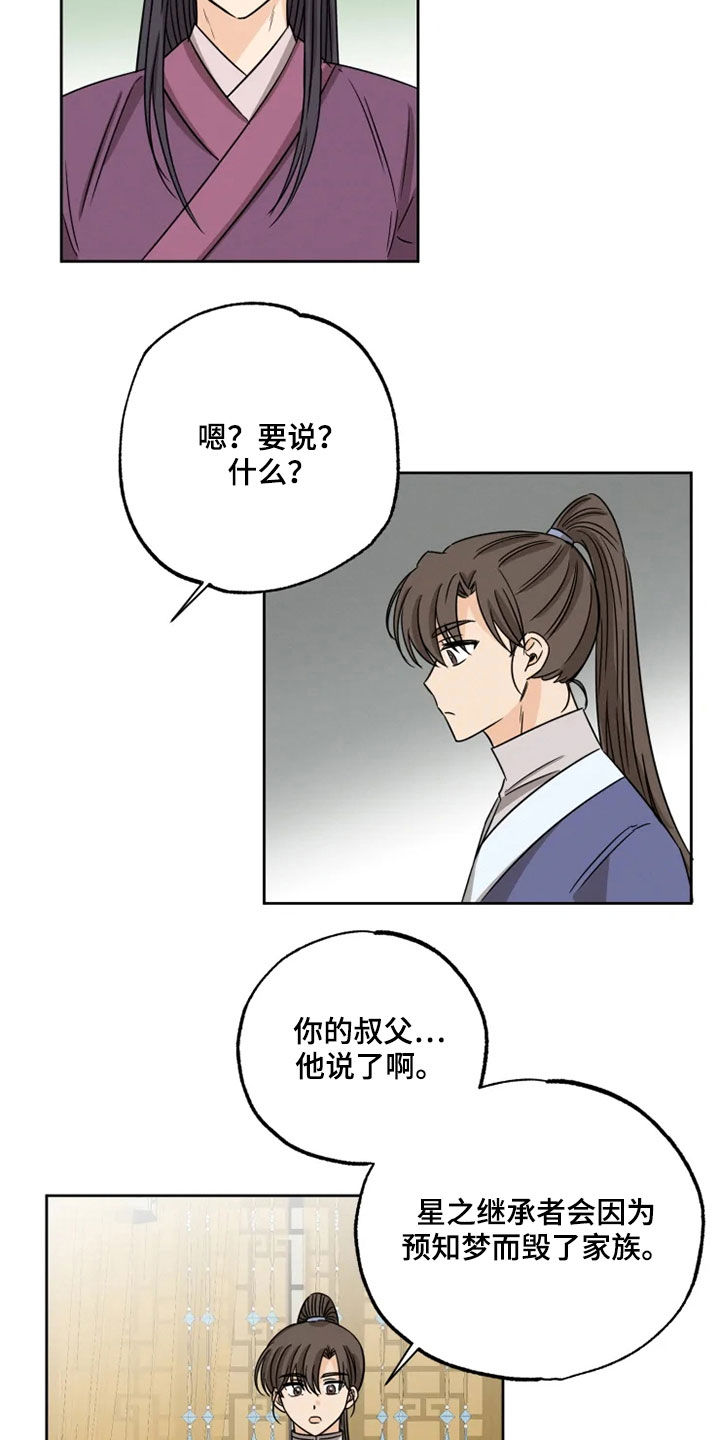 第39话3