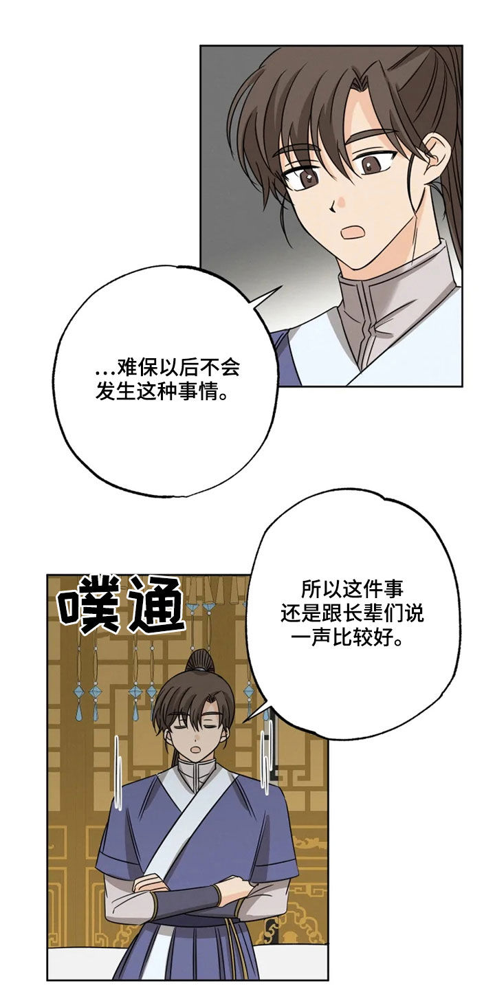 第39话5