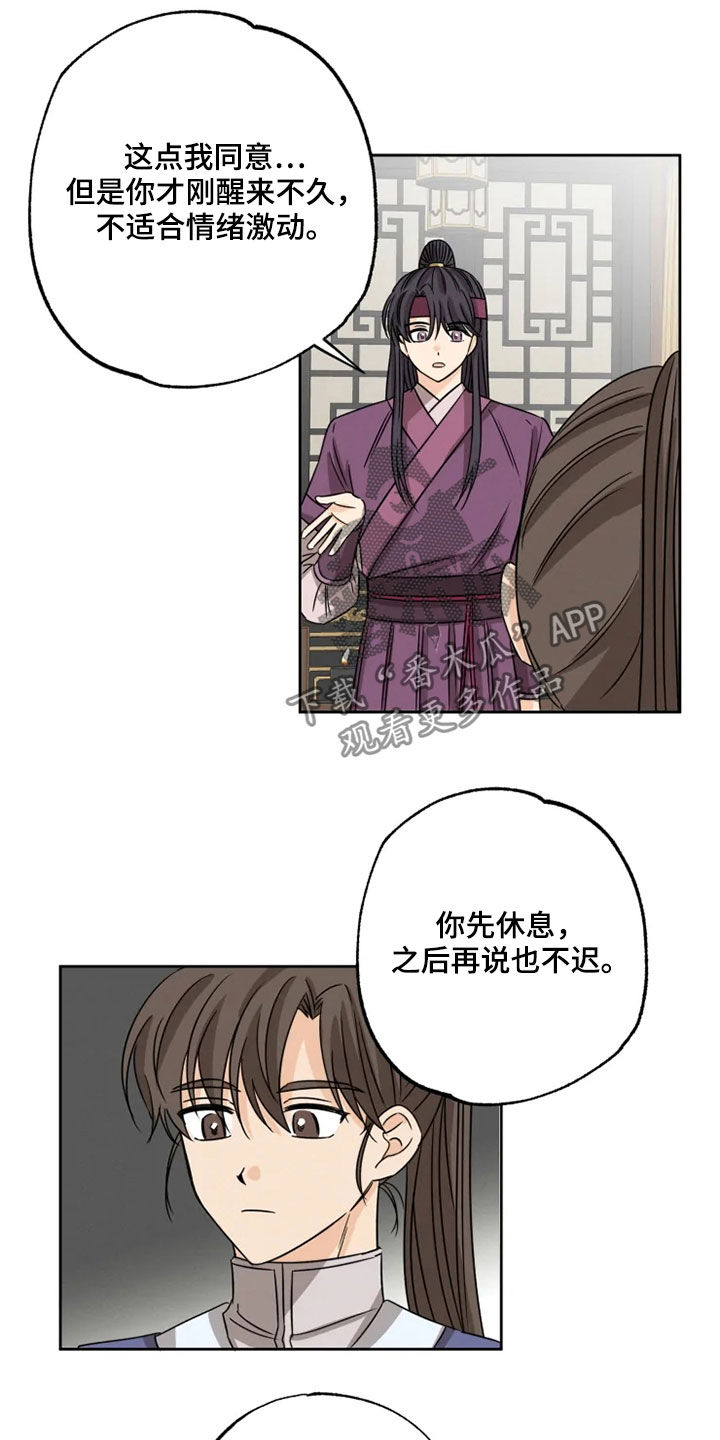 第39话6