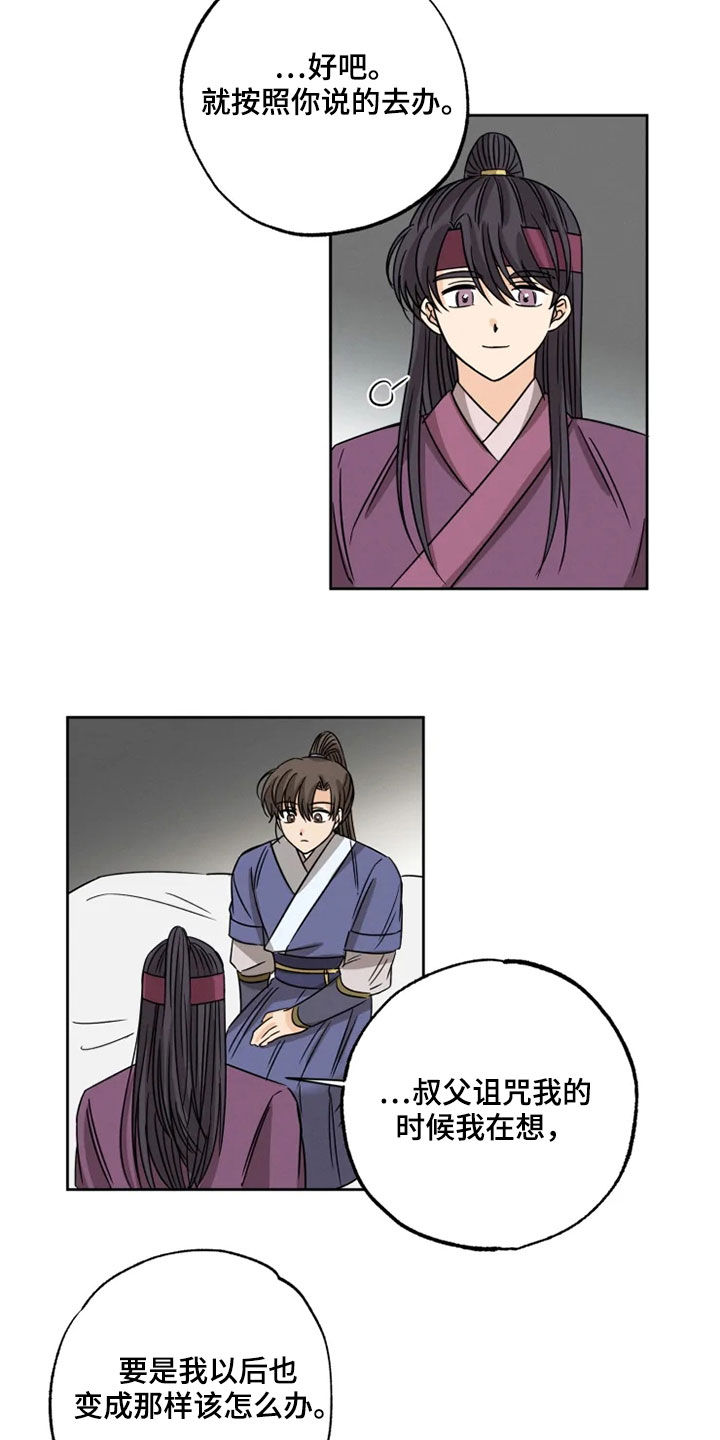 第39话7