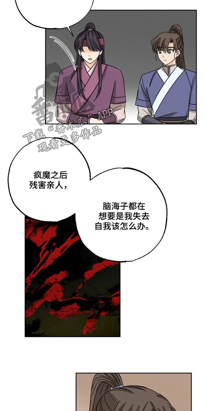 第39话8