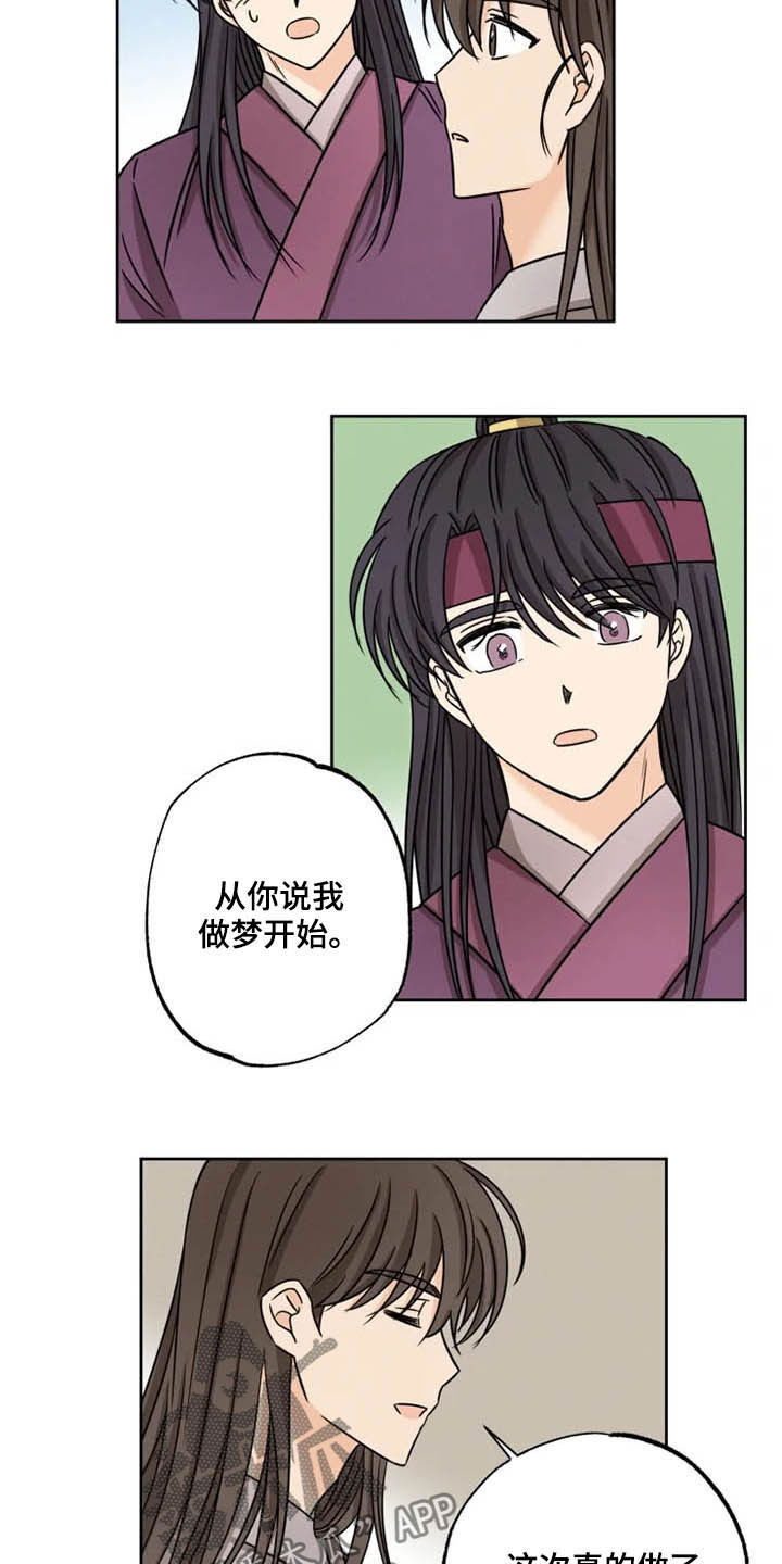第38话10