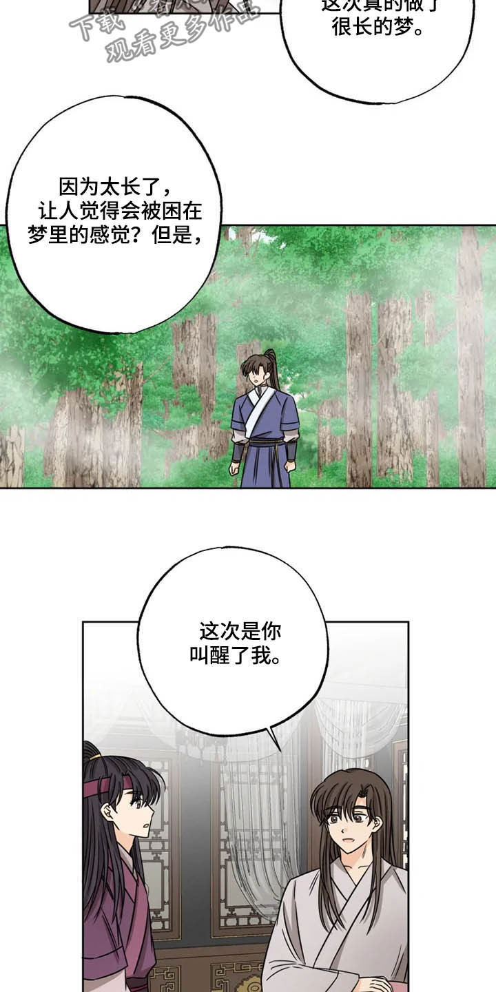 第38话11