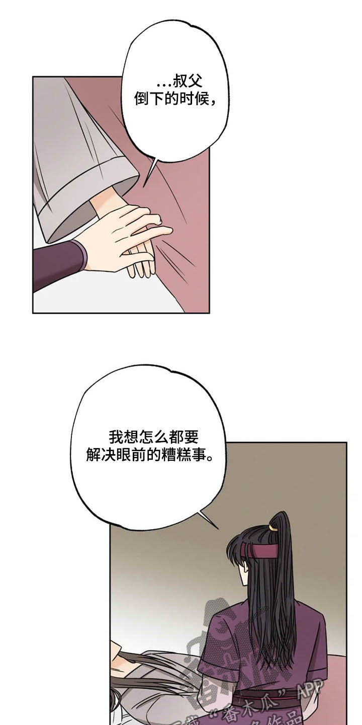 第38话4