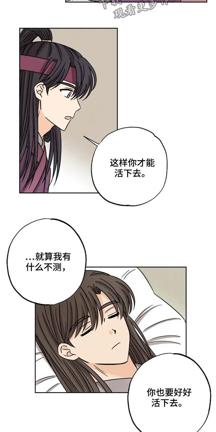 第38话5