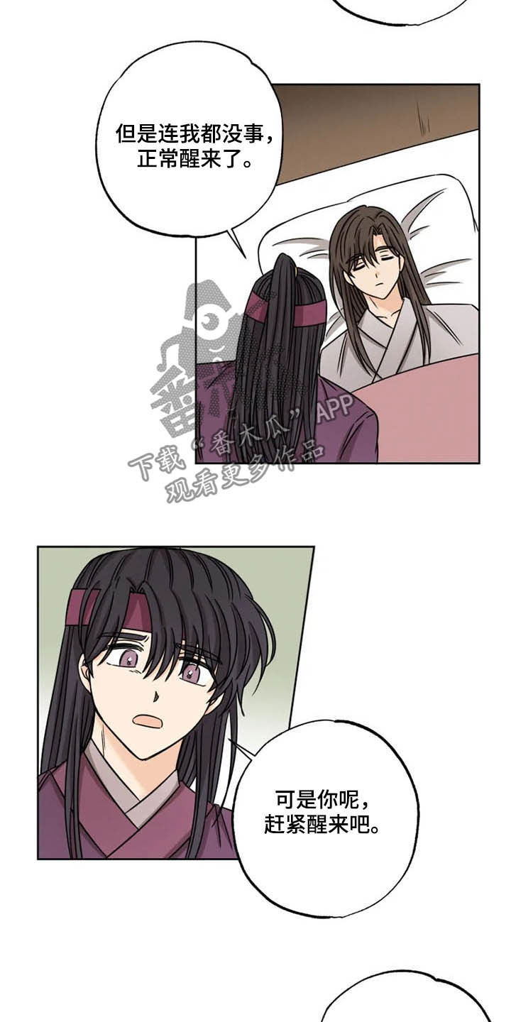 第38话6