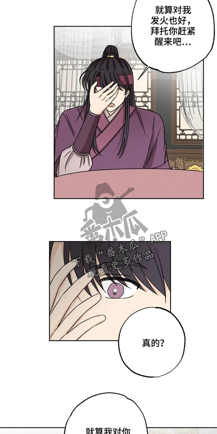 第38话7