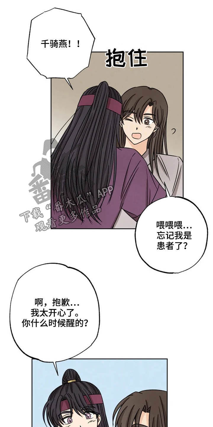 第38话9
