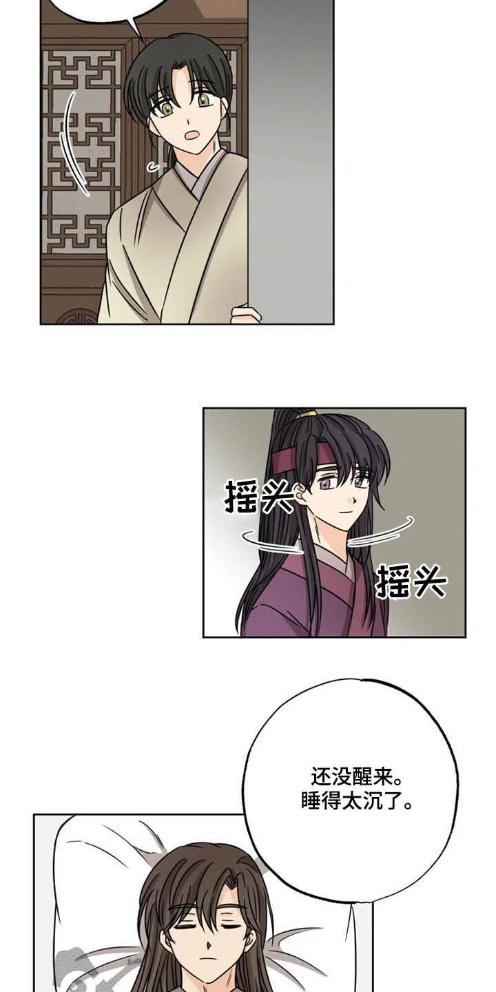 第37话11