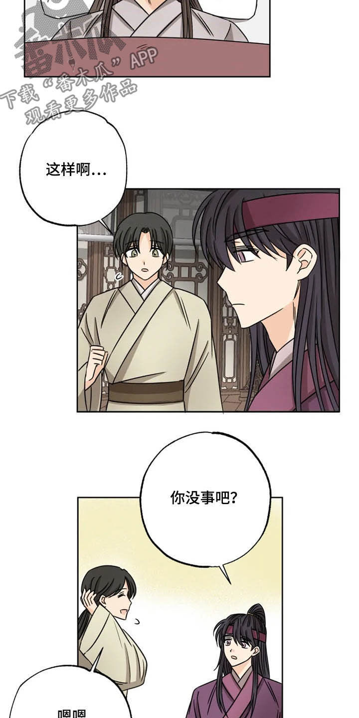 第37话12