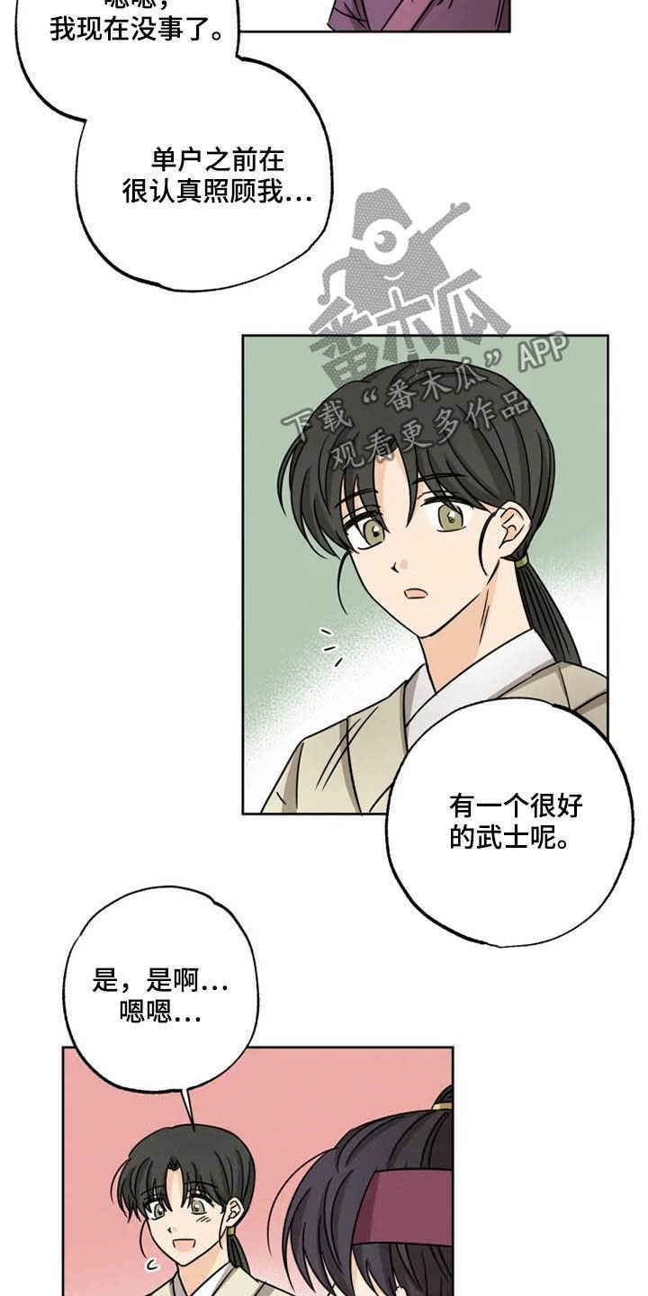 第37话13