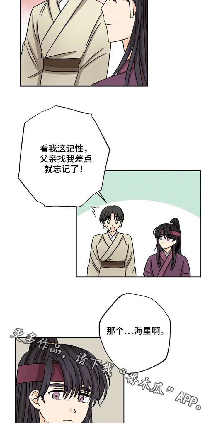 第37话14
