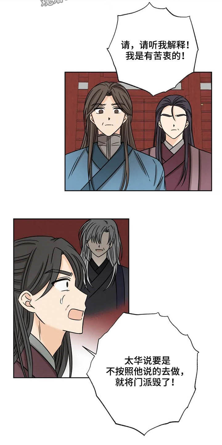 第37话2