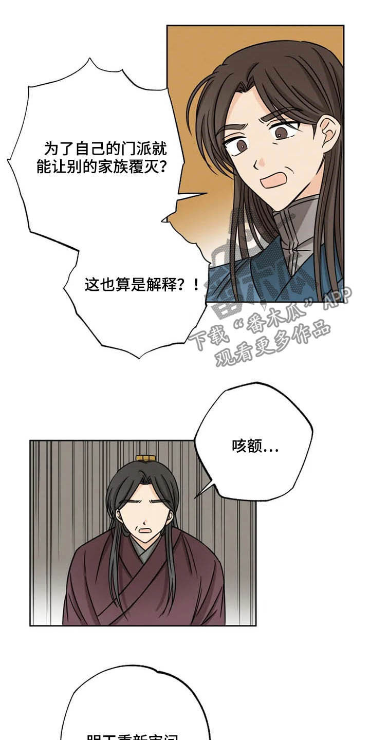 第37话3