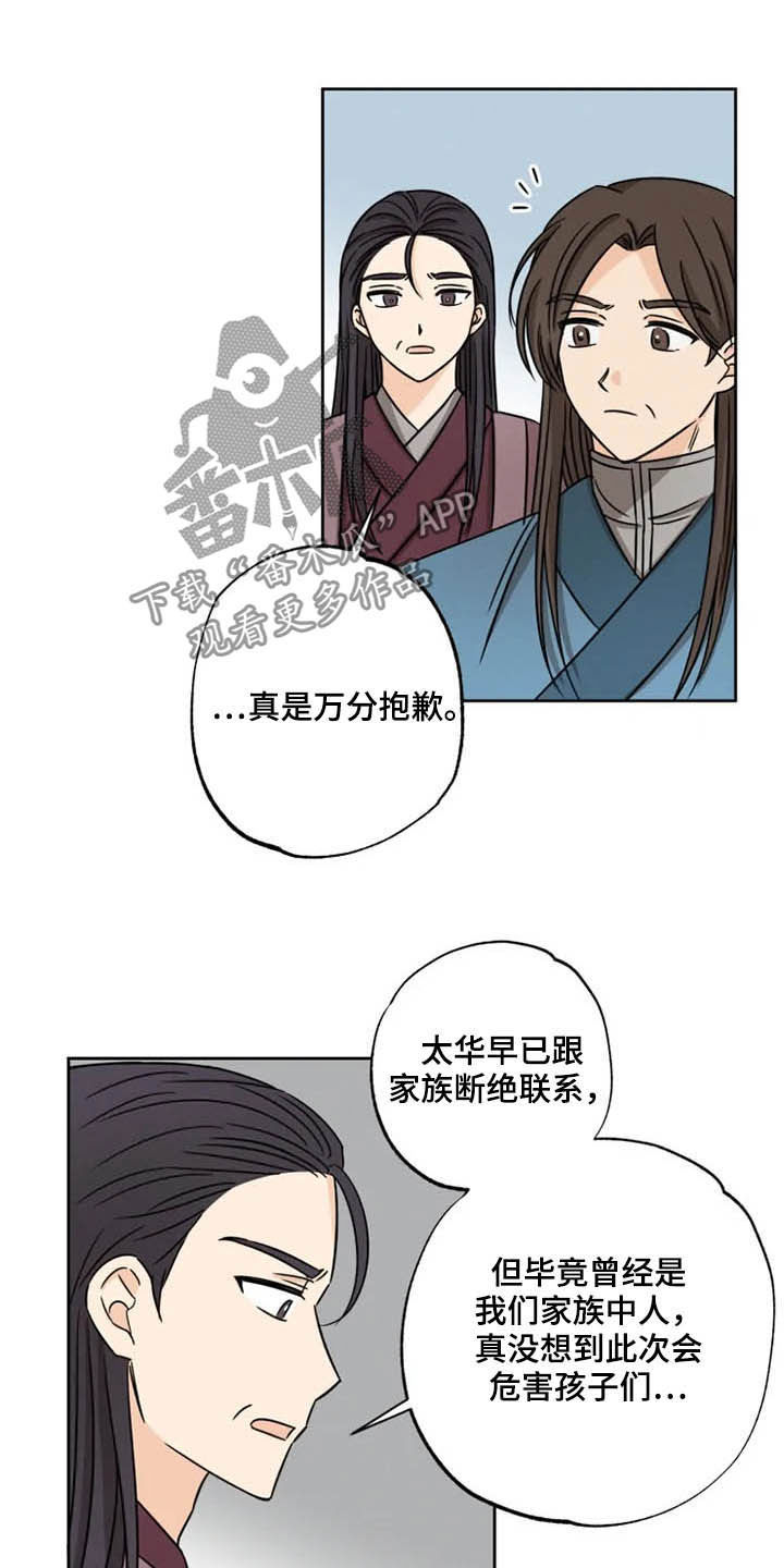 第37话5
