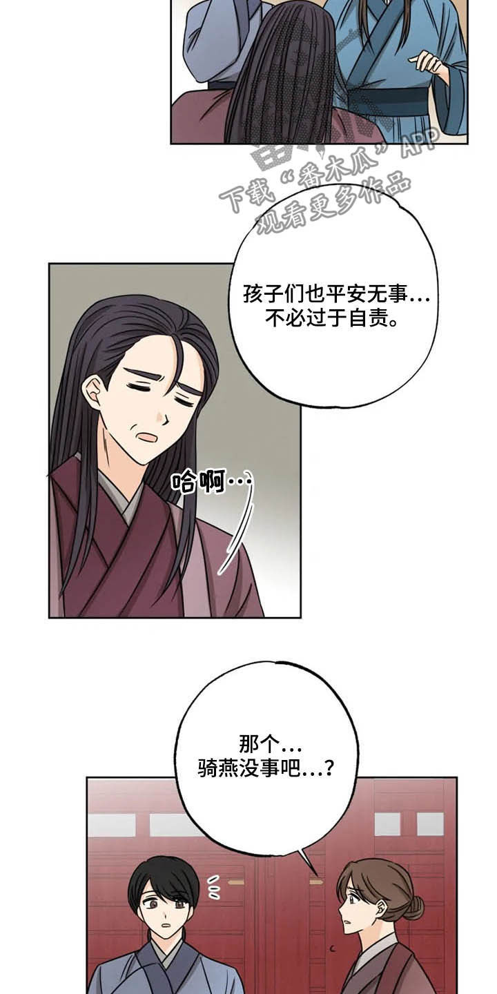 第37话7