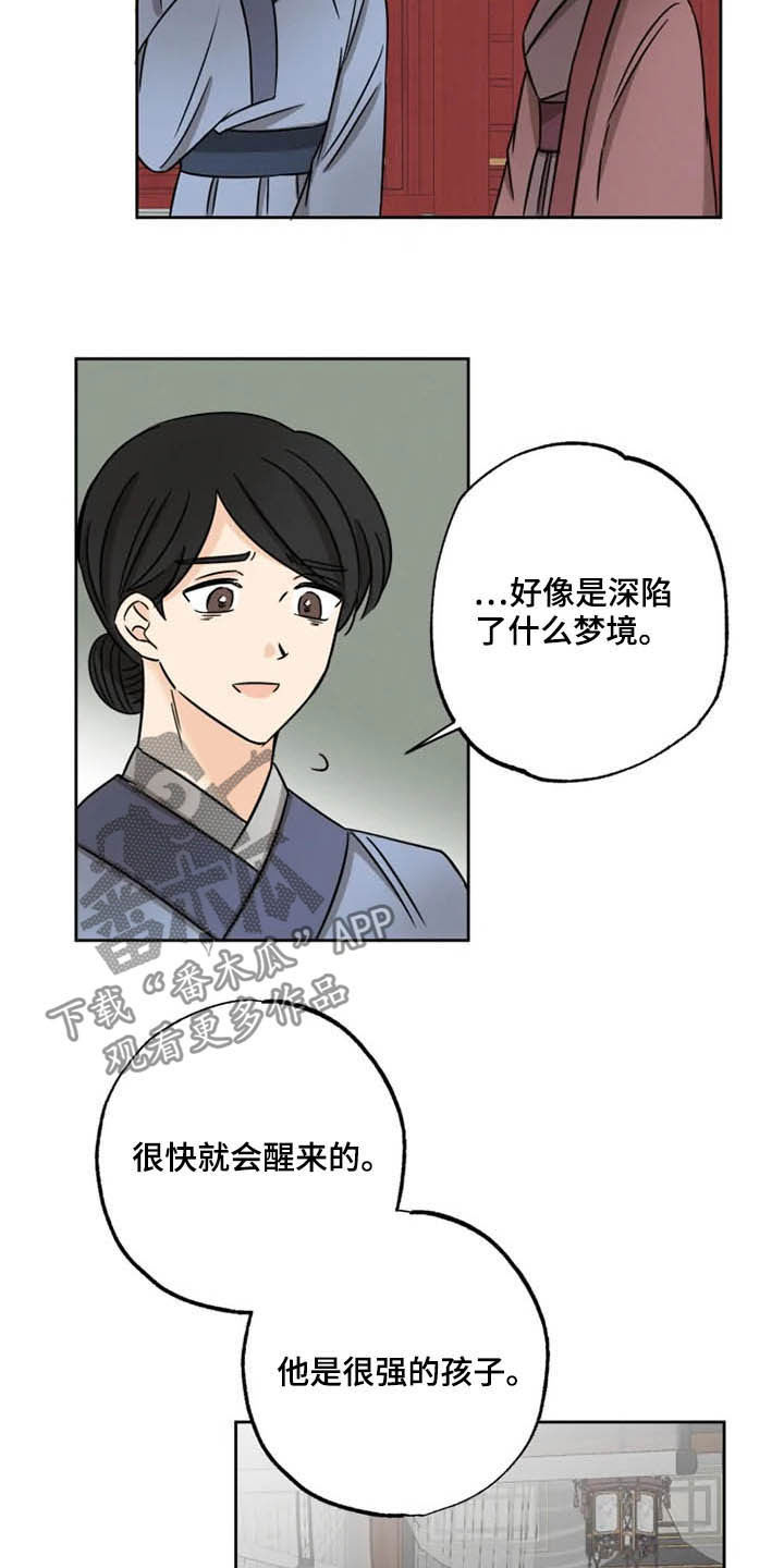 第37话8