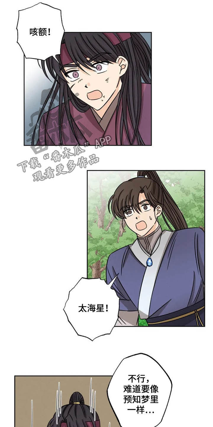 第35话10