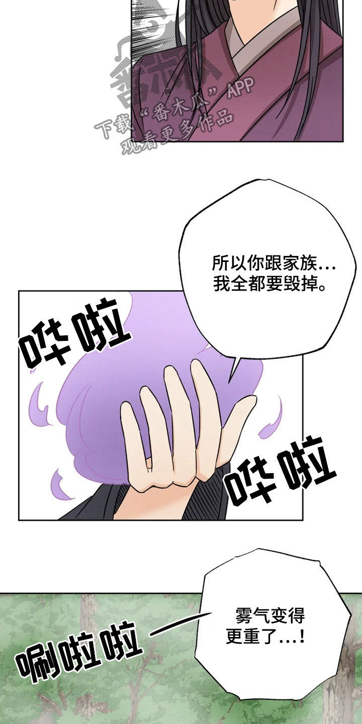 第34话11