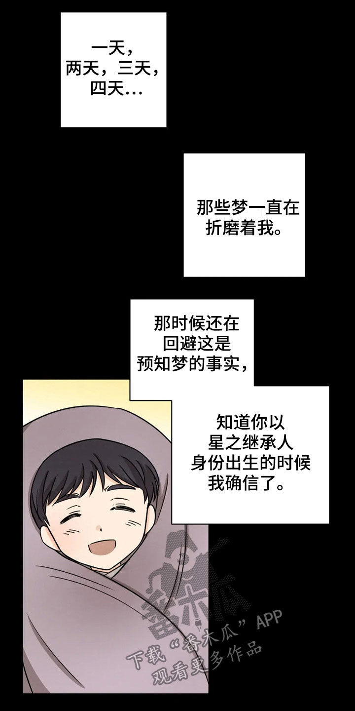 第34话4