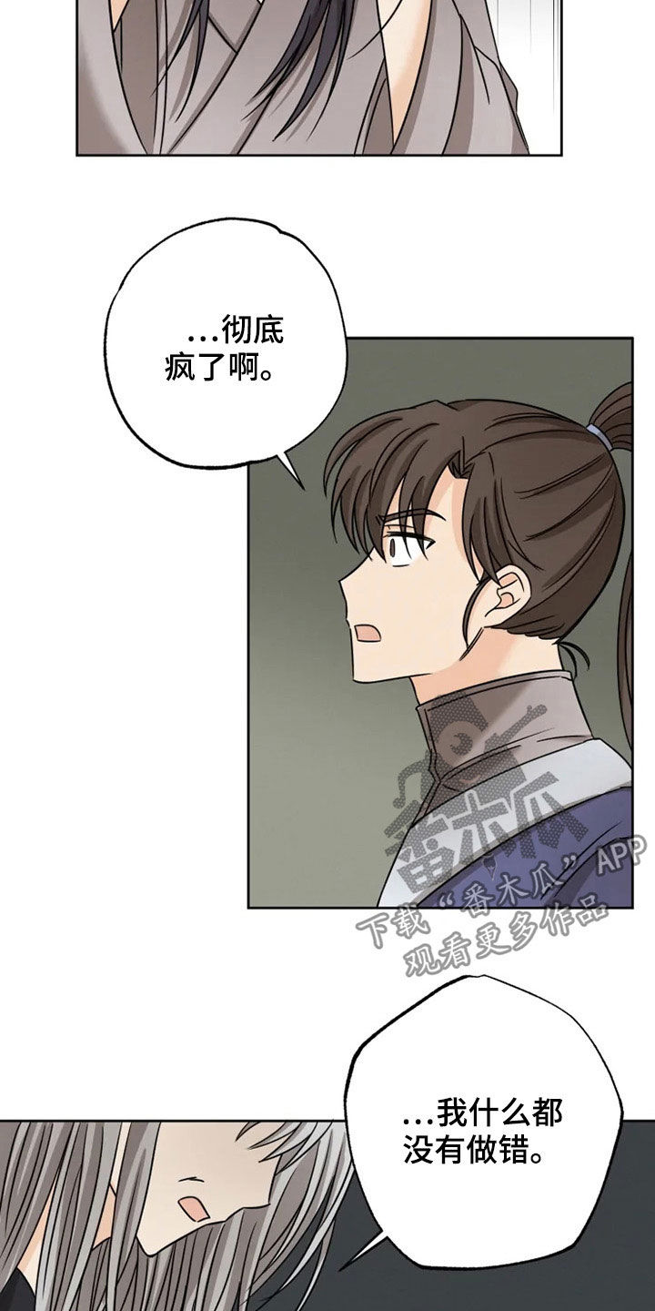 第34话8