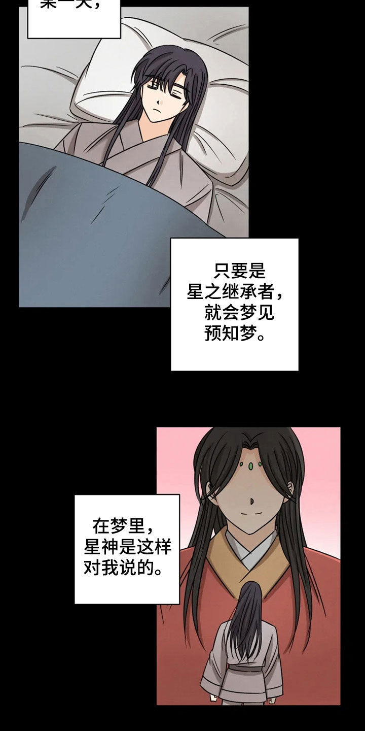 第33话12