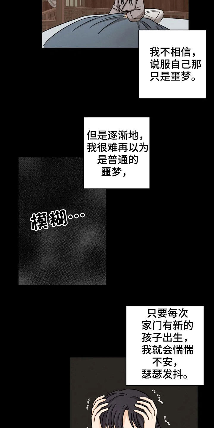 第33话14