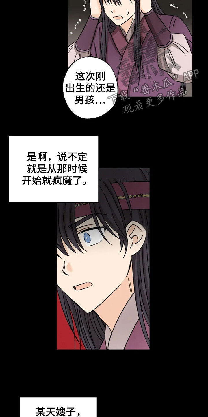 第33话15