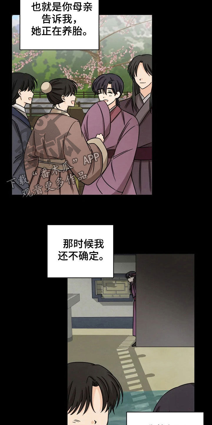 第33话16