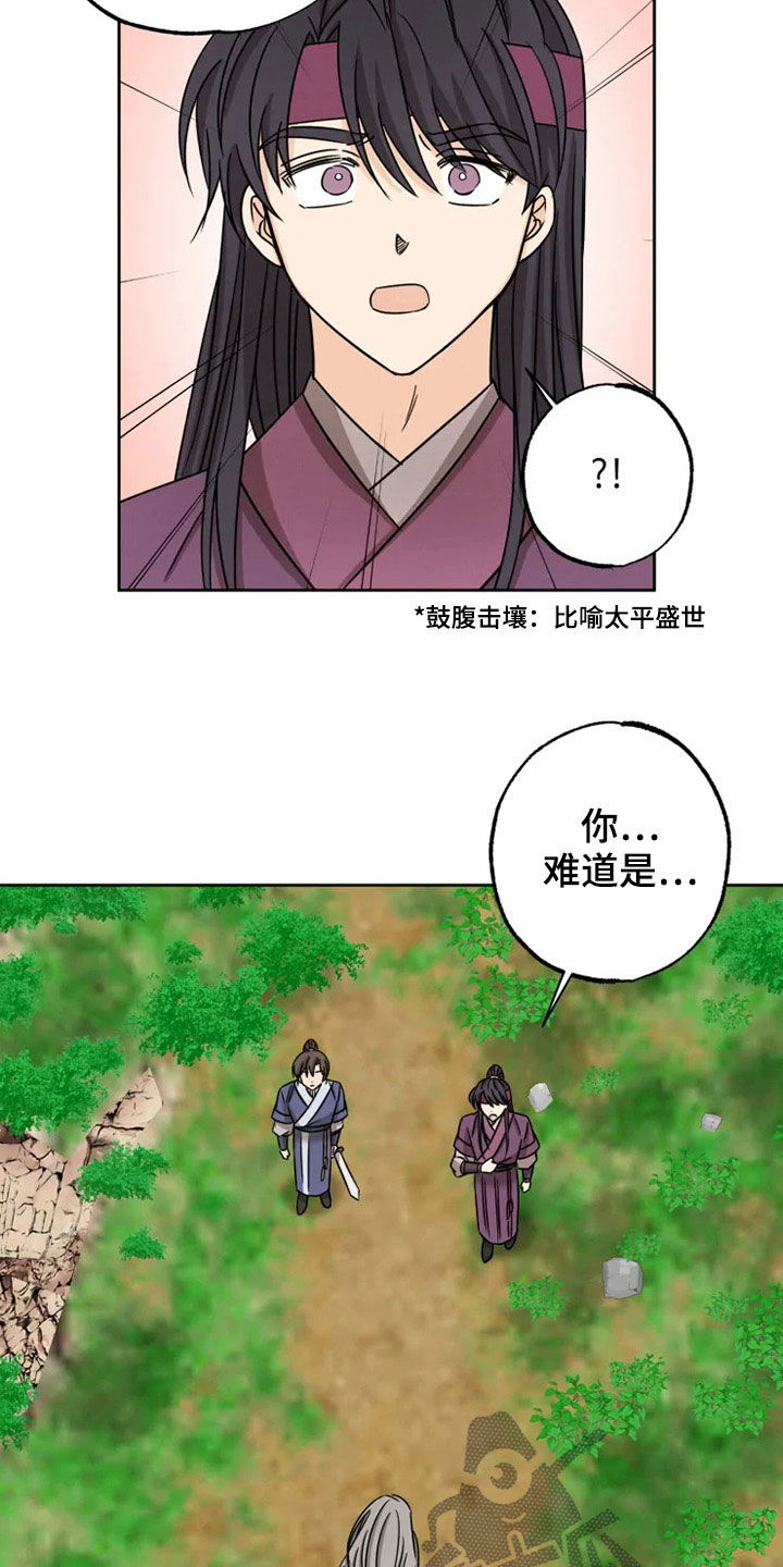 第33话4