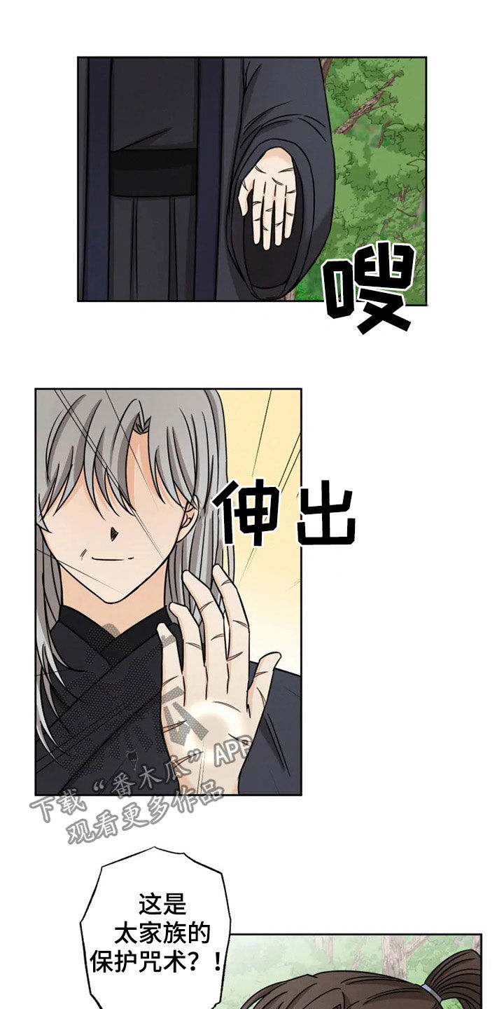 第33话6