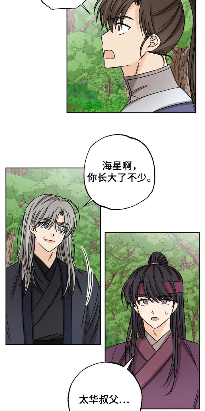 第33话7