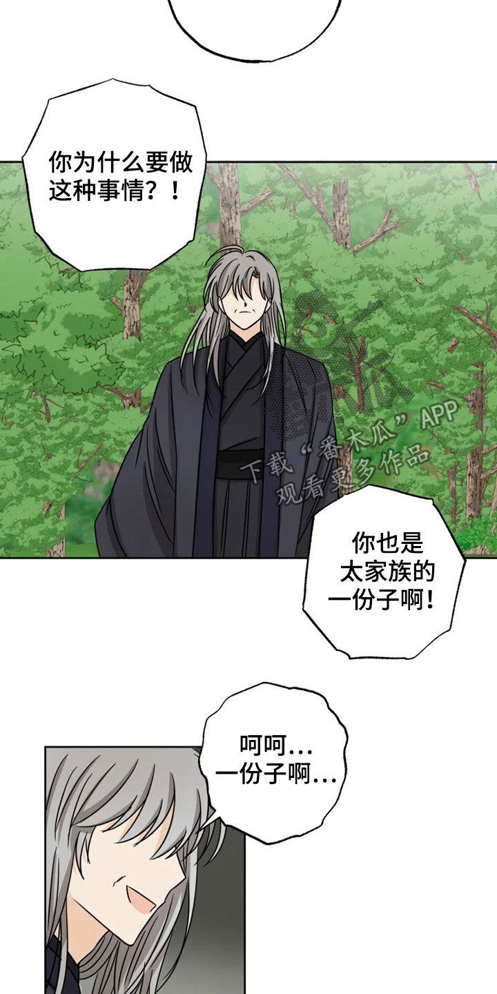 第33话8