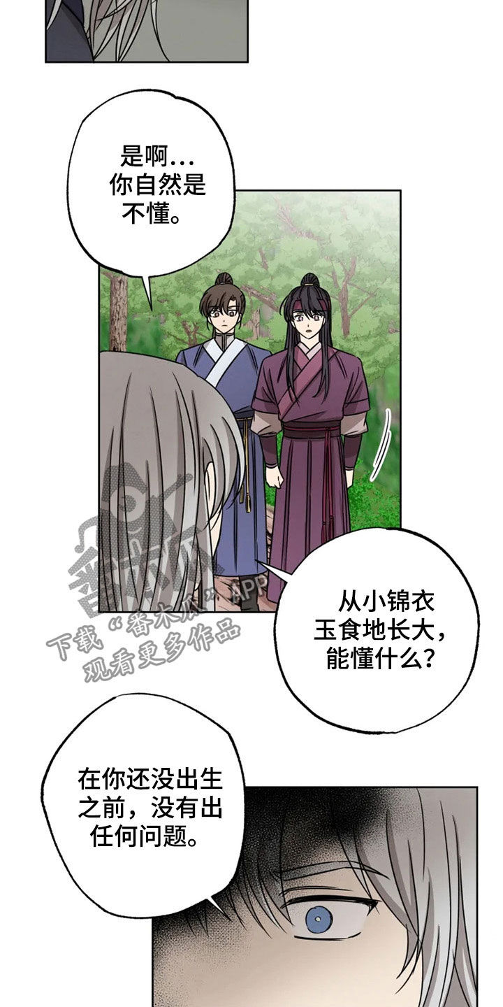 第33话9